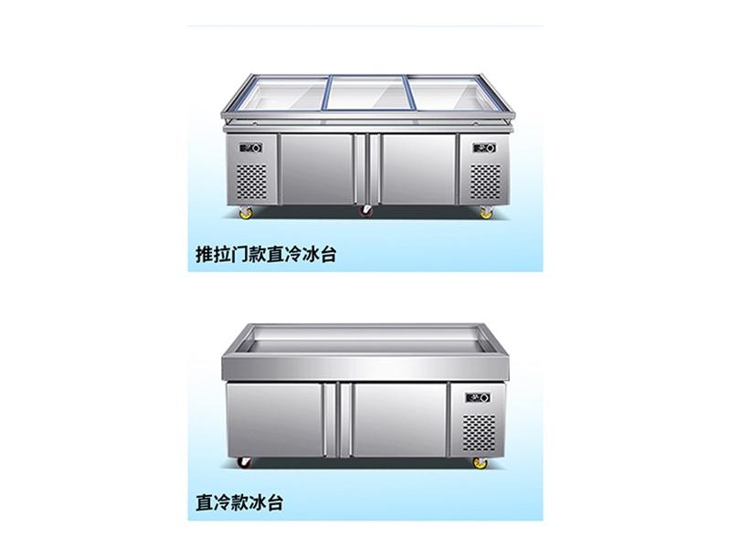 青岛点菜冰台直冷款